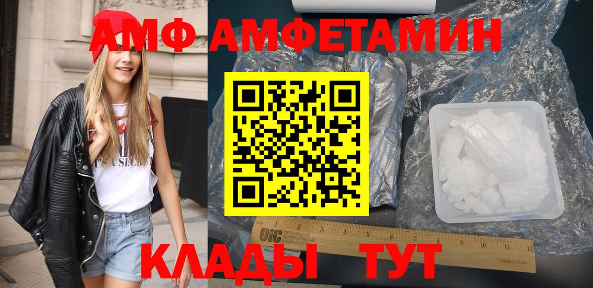АМФЕТАМИН  Амфетамин Premium  Вход с VPN  Кизилюрт 