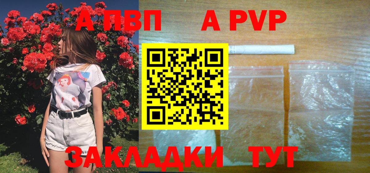 Alpha-PVP кристаллы  Вход с VPN  наркотики  Alfa_PVP СК  A-PVP СК  Кизилюрт 