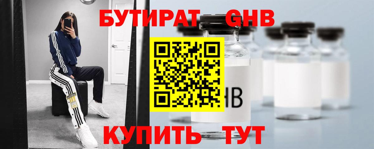 Кизилюрт  БУТИРАТ  Вход с VPN  Бутират оксана 