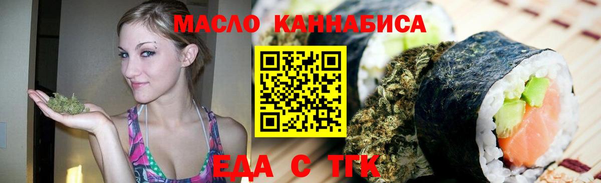 Кизилюрт  Еда ТГК конопля  Вход с VPN 