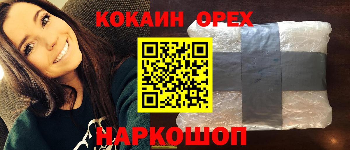 КОКАИН 99%  Вход с VPN  COCAIN  Кизилюрт 