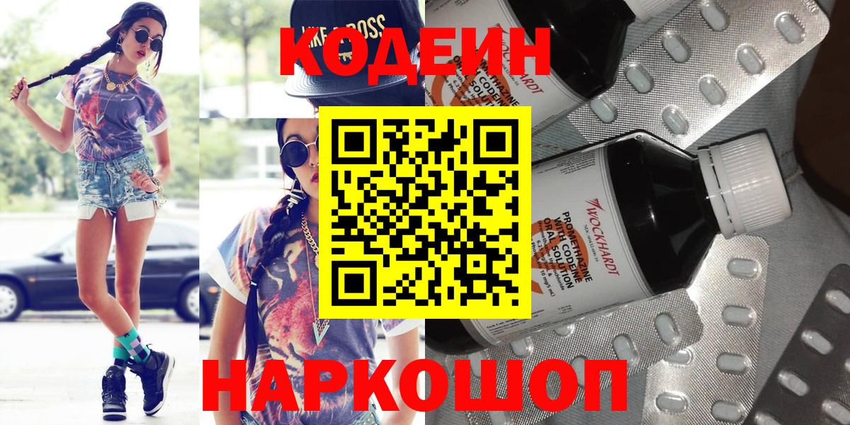 Кизилюрт  Кодеин напиток Lean (лин)  Кодеиновый сироп Lean Purple Drank  Вход с VPN 
