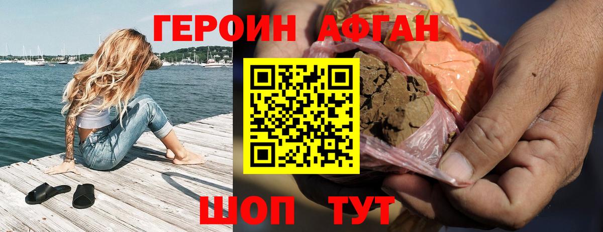 ГЕРОИН  Героин хмурый  Вход с VPN  Кизилюрт 