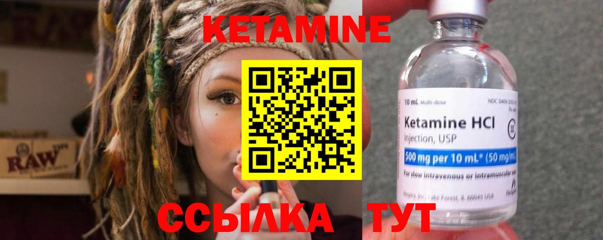 Кетамин VHQ  Вход с VPN  Кизилюрт 