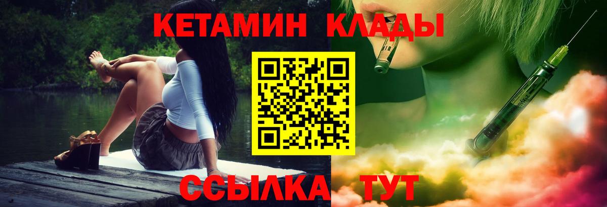 КЕТАМИН VHQ Кизилюрт