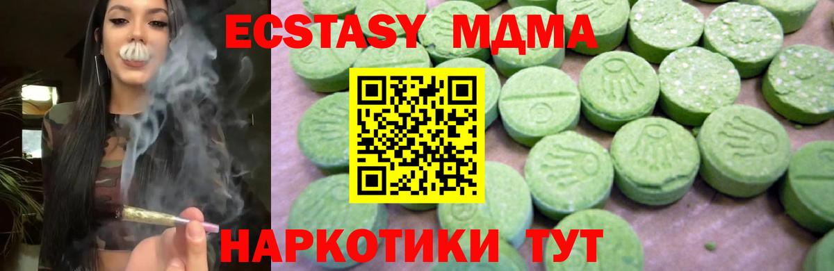 MDMA кристаллы  Вход с VPN  Кизилюрт  MDMA  MDMA crystal 