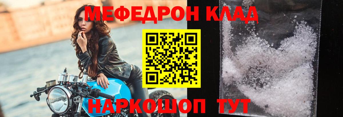 Мефедрон кристаллы Кизилюрт