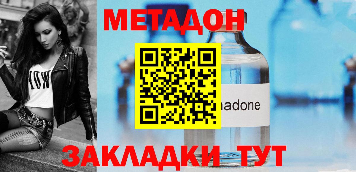 МЕТАДОН VHQ  МЕТАДОН кристалл  Кизилюрт  Вход с VPN 