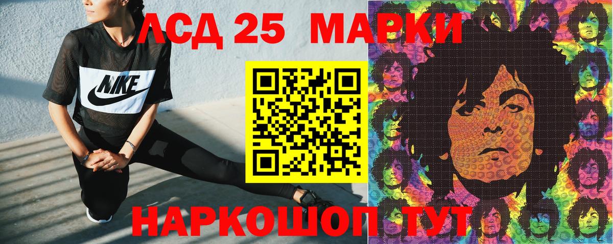 Марки NBOMe 1500мкг Кизилюрт