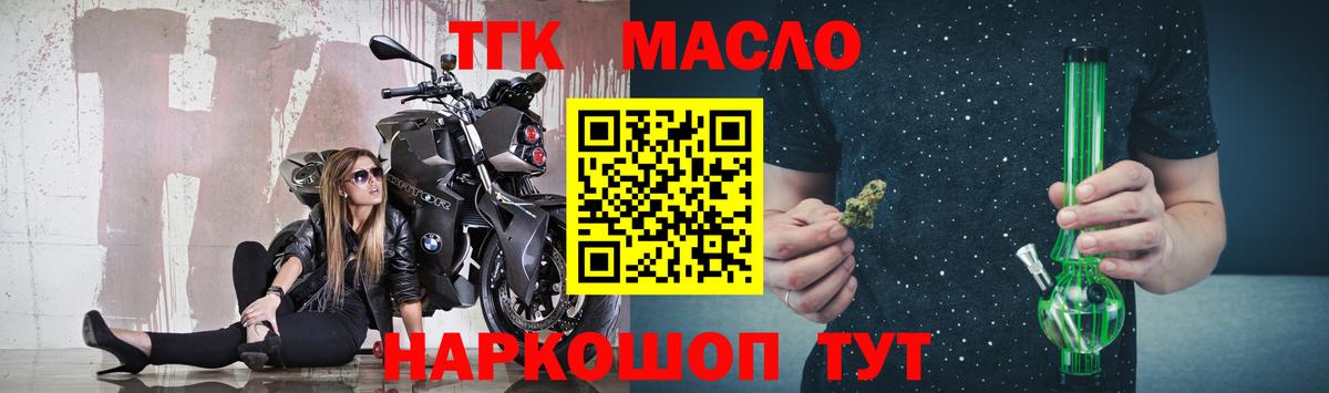 Дистиллят ТГК жижа Кизилюрт