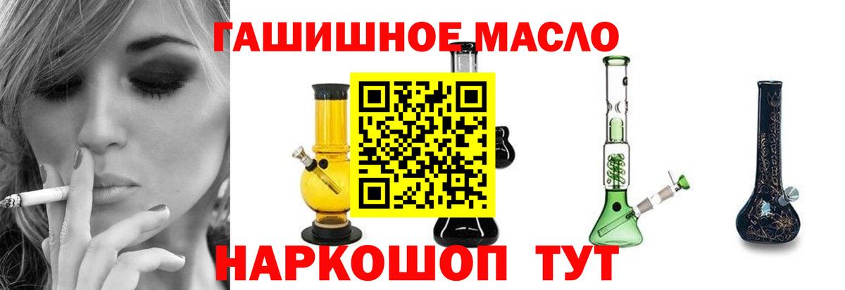 Кизилюрт  ТГК жижа  Вход с VPN 
